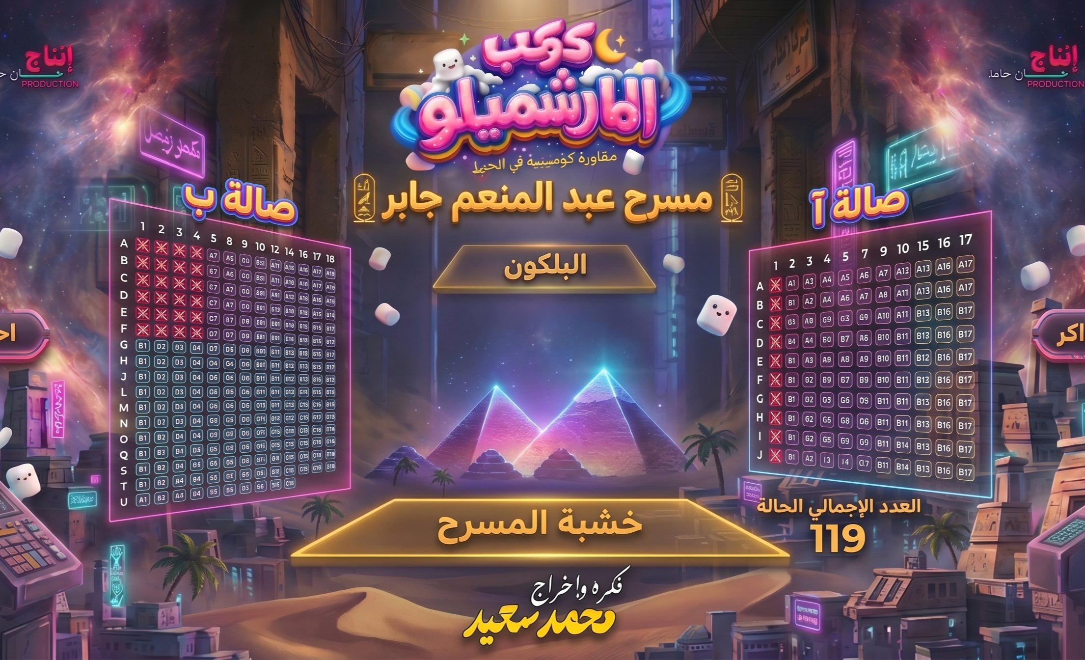 الإسكندرية